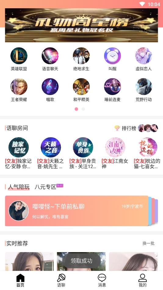 带带最新版下载