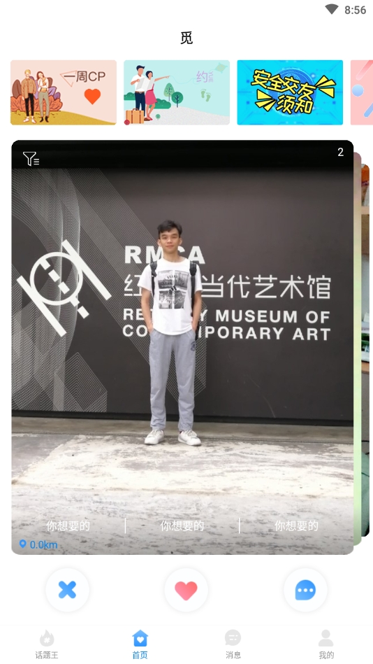 意难忘安卓版下载