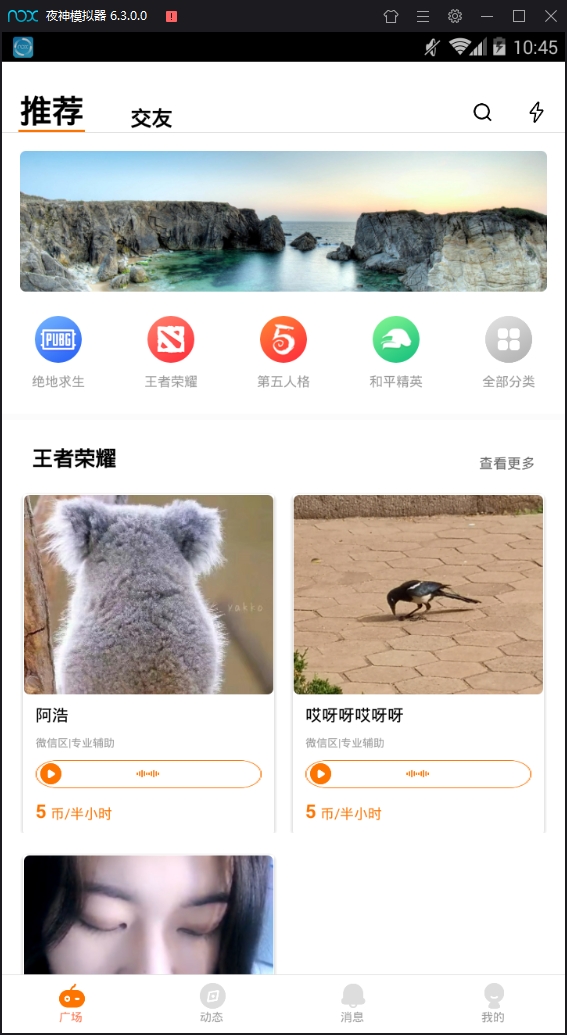 一队安卓版下载