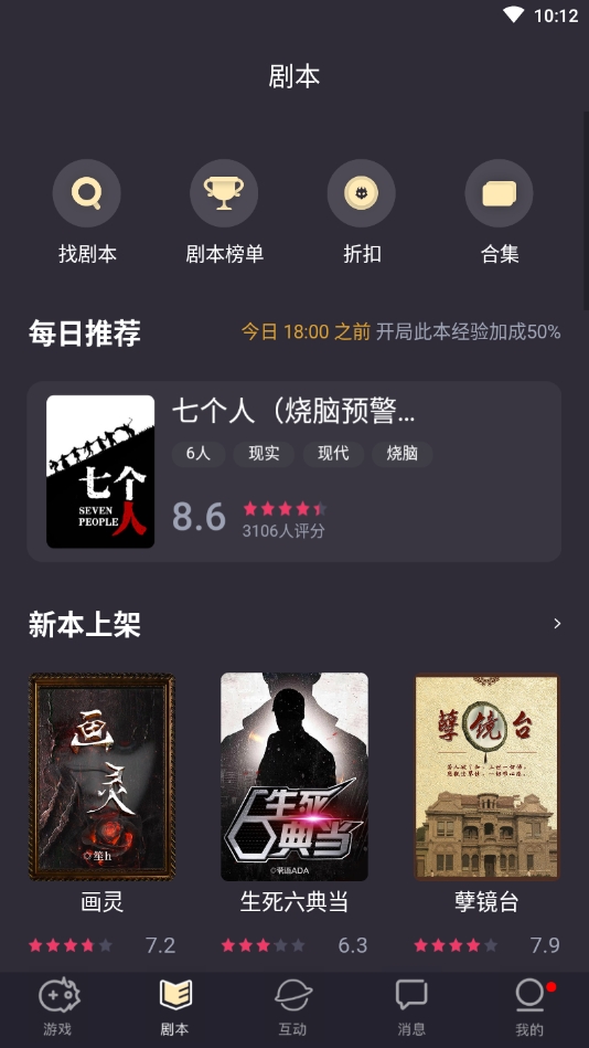 百变大侦探安卓版下载