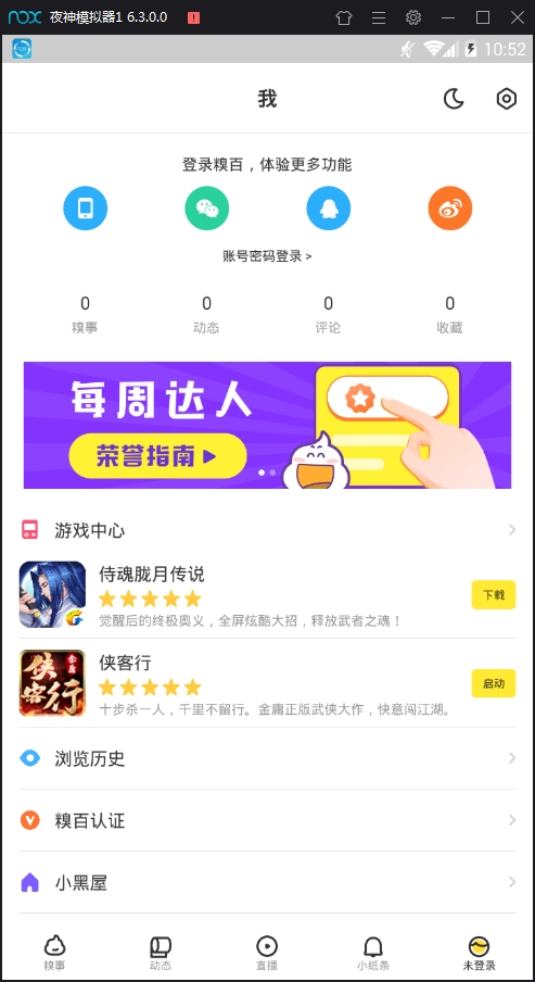 糗事百科最新版下载