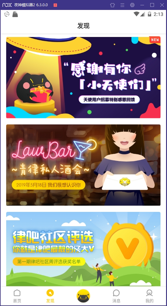 律吧最新版下载