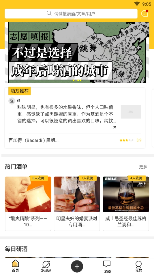 百瓶安卓版下载