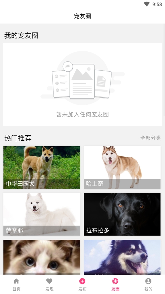 宠友帮安卓版下载