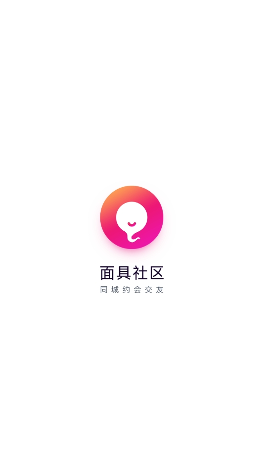 面具社区最新版下载