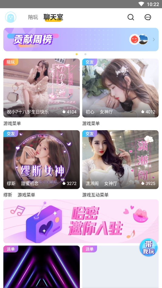 哈密最新版下载