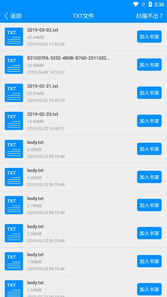 文字转语音免费版下载
