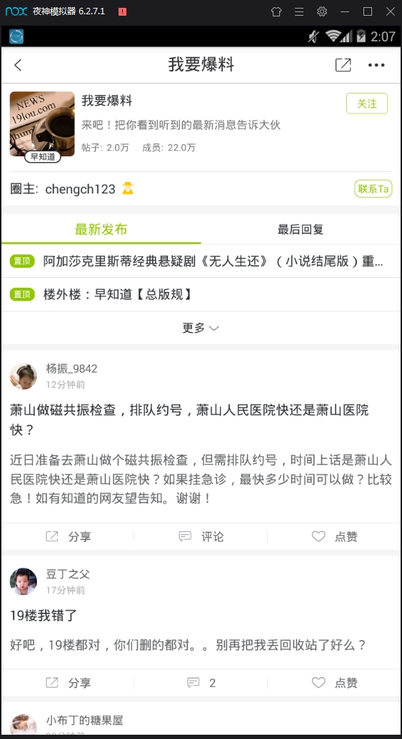 19楼安卓版