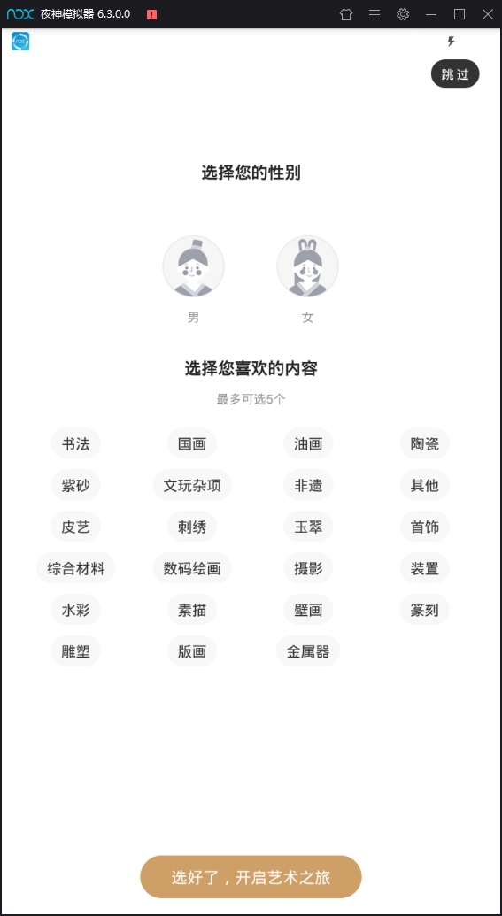 掌玩安卓版下载