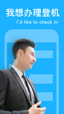 同声译官方版下载