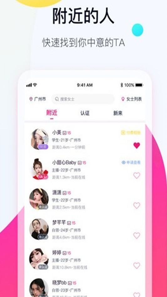 面具社区最新版下载