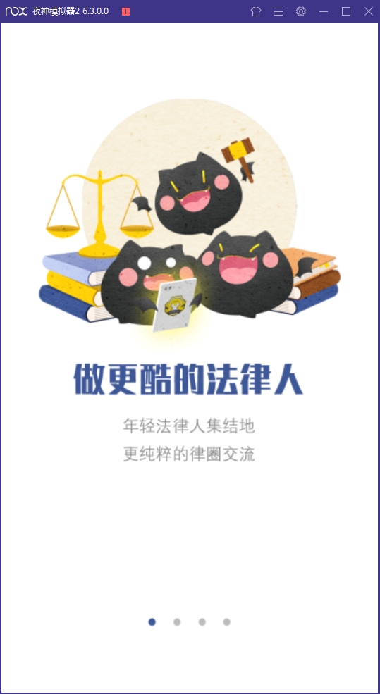 律吧最新版下载