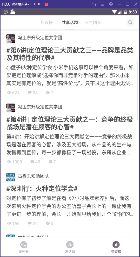 团练最新版下载
