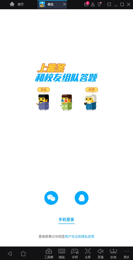 薯条最新版下载