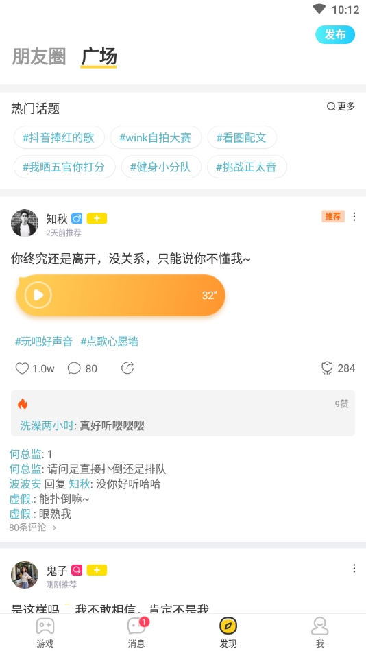 来玩吧最新版下载