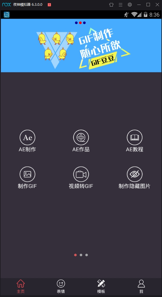 表情in安卓版下载