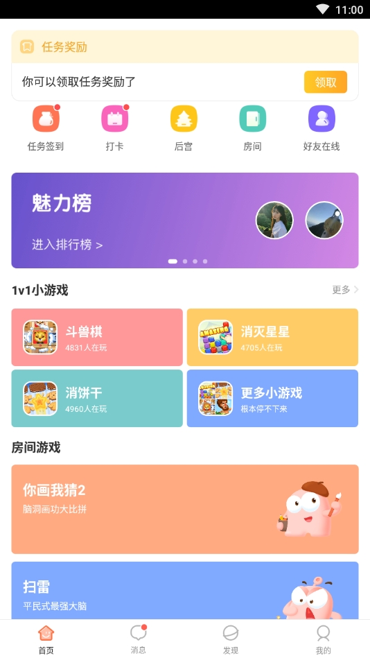 玩主最新版下载