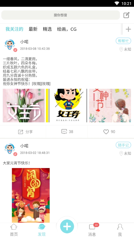 喏喏最新版下载