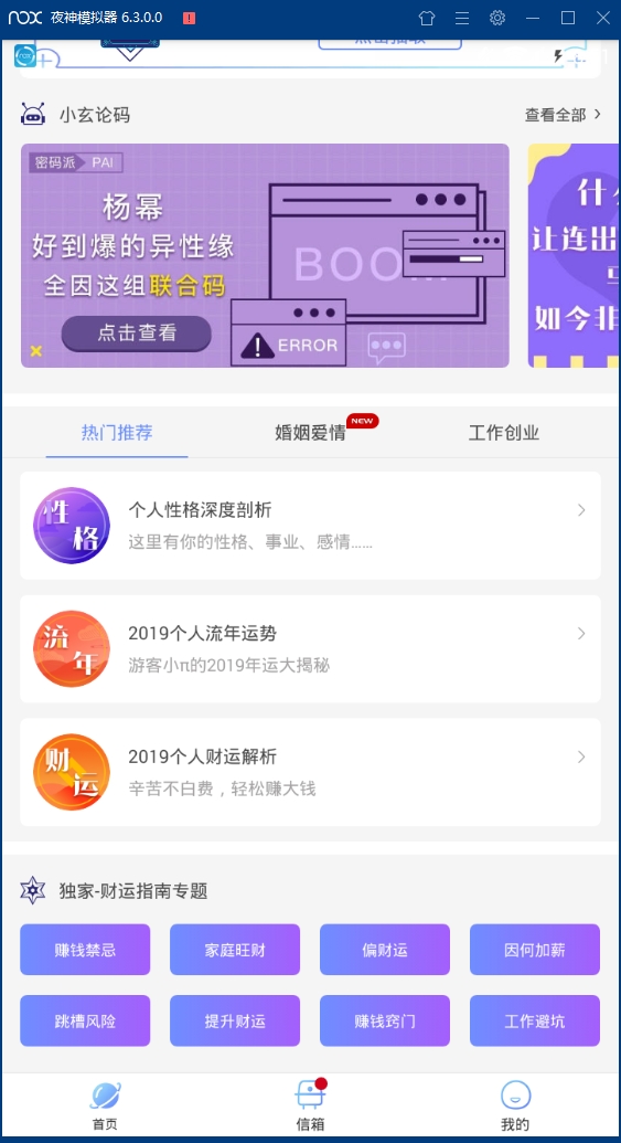 密码派安卓版下载