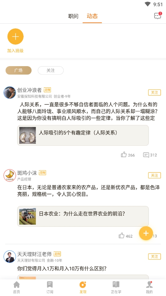 斑鸠职业最新版下载