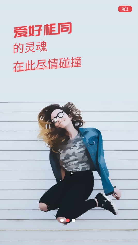 Nico(抖狸安卓版下载)