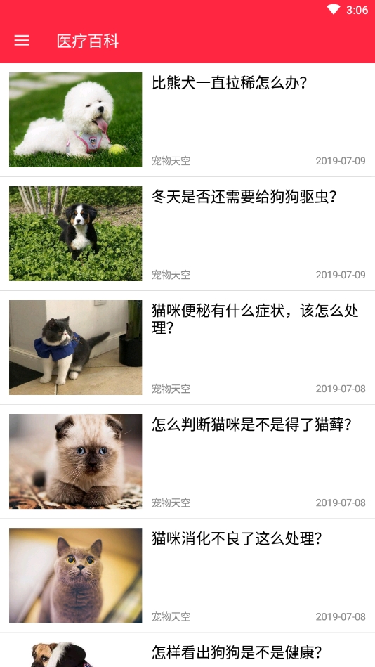 火猫宠社安卓版下载