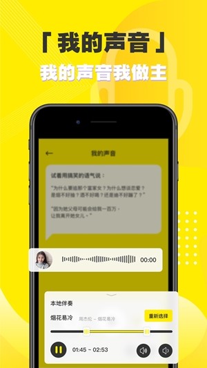 音淘安卓版下载