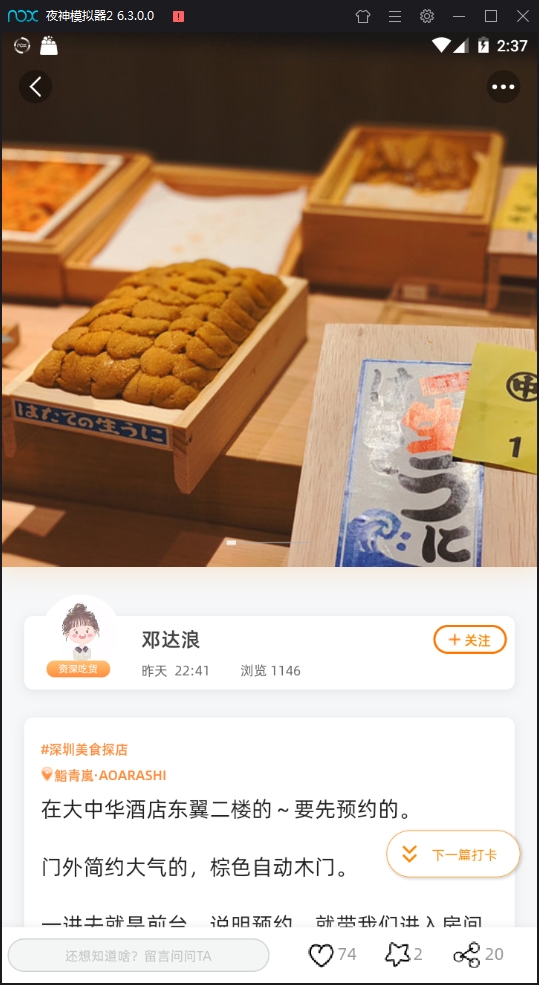 刷吃安卓版下载