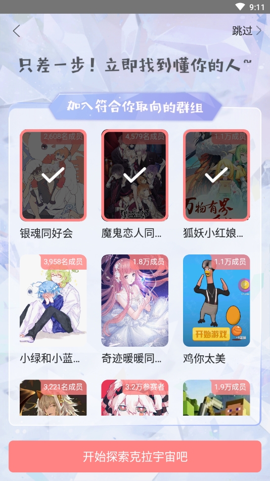 克拉克拉安卓版下载