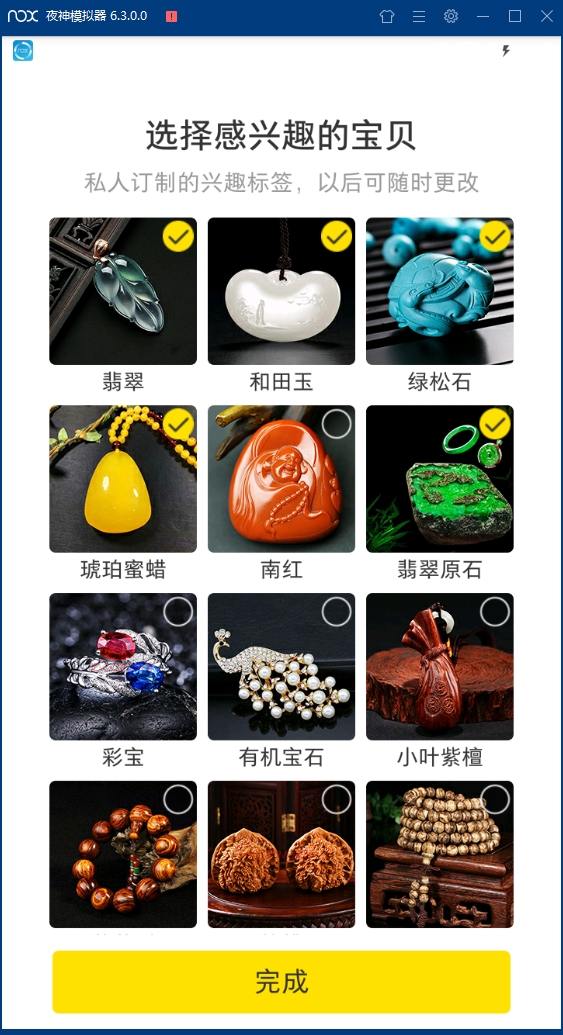 天天鉴宝安卓版下载
