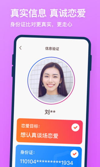 牵手2022最新版