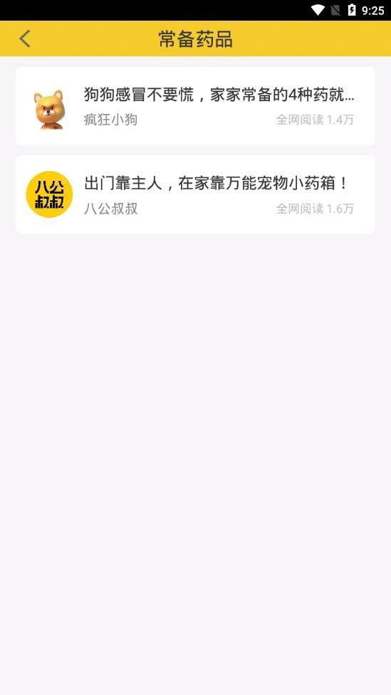 麻花宠物最新正式版下载