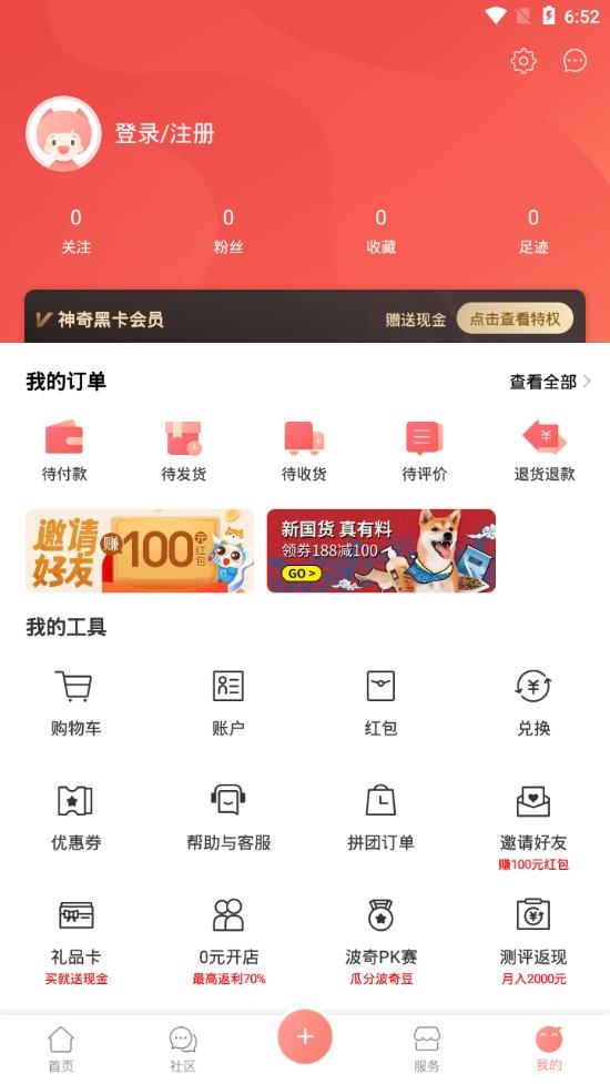 波奇奇宠物最新版下载