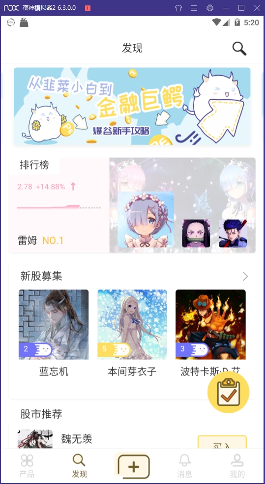 爆谷安卓版下载