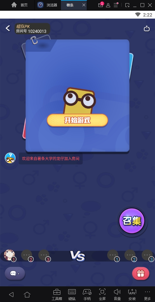 薯条最新版下载