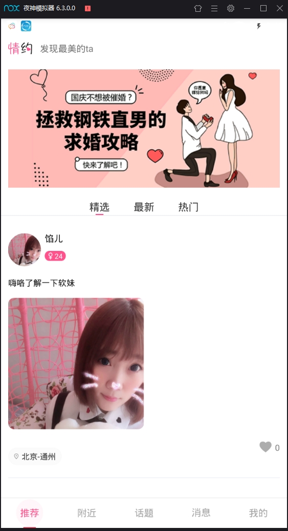 莫莫交友安卓版下载