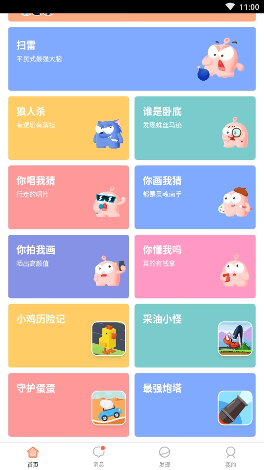 玩主最新版下载