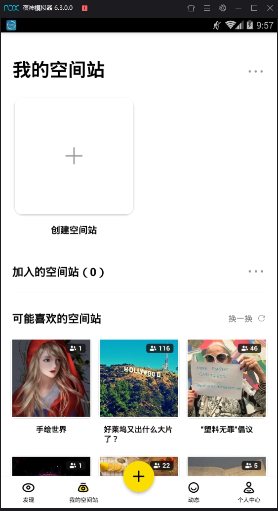 卧卧最新版下载