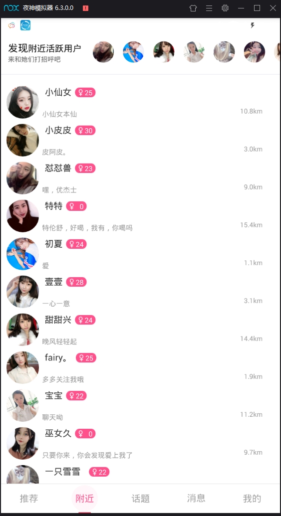 莫莫交友安卓版下载