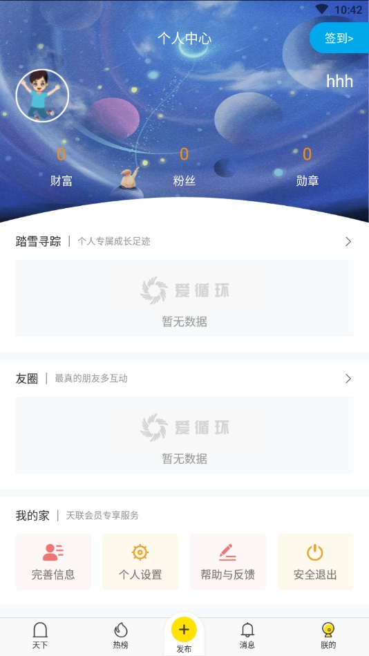圈一下安卓版下载