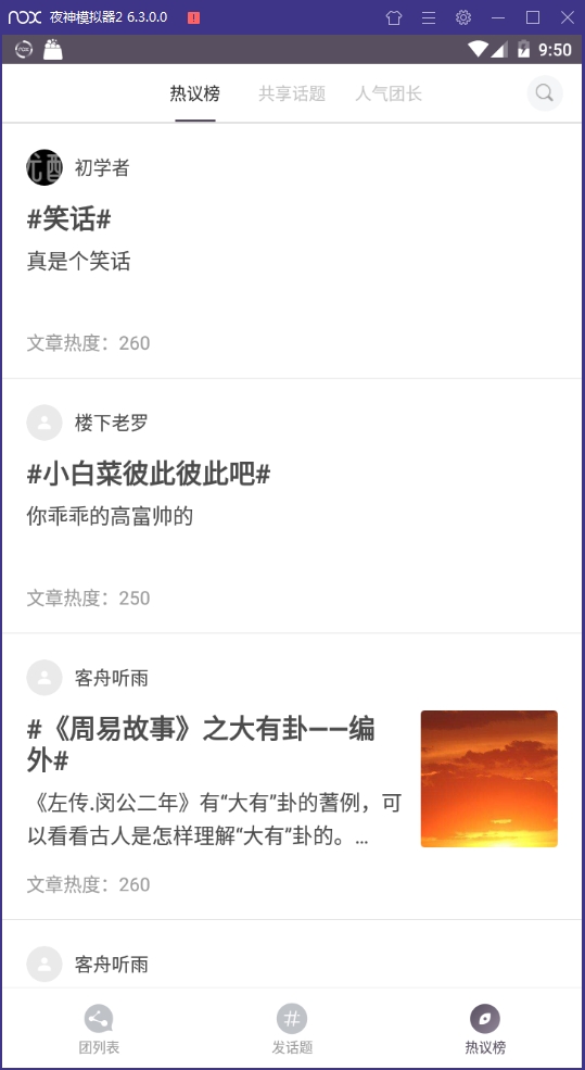 团练最新版下载