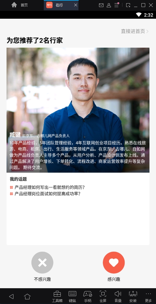 在行最新版下载