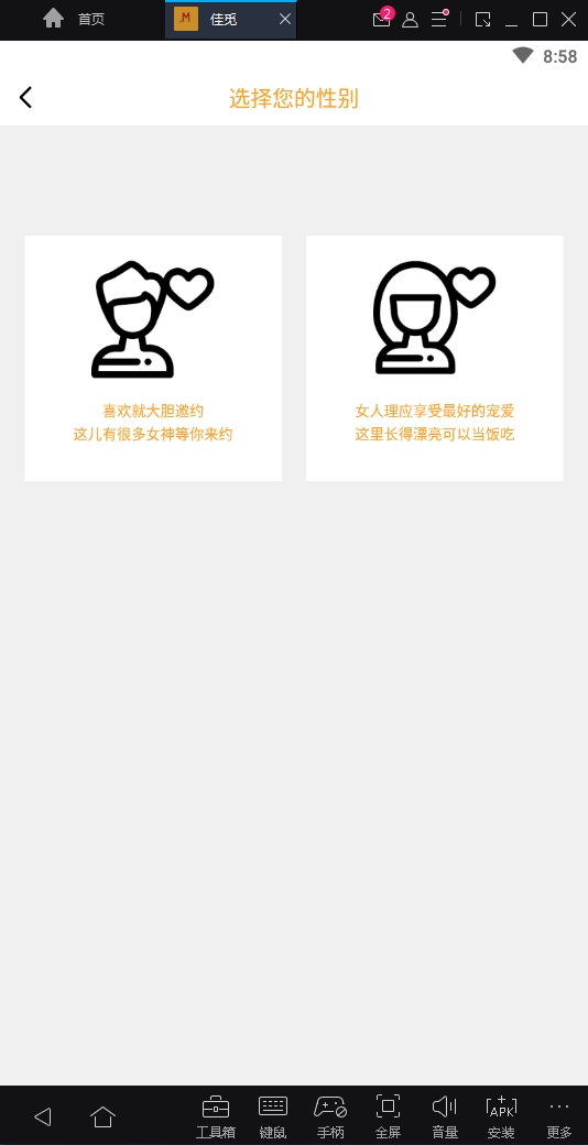 佳觅最新版下载
