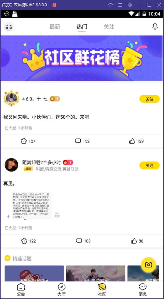 小伙伴陪玩最新版下载