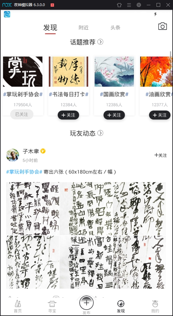 掌玩安卓版下载