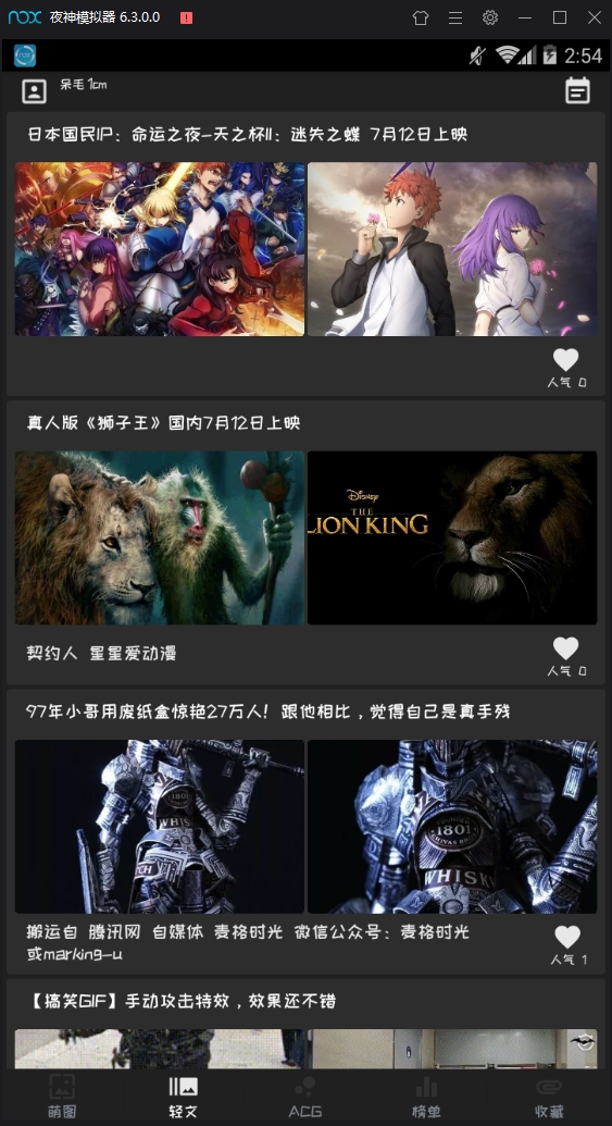 第2契约安卓版下载