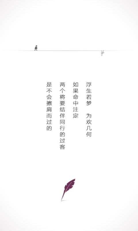 过客最新版下载