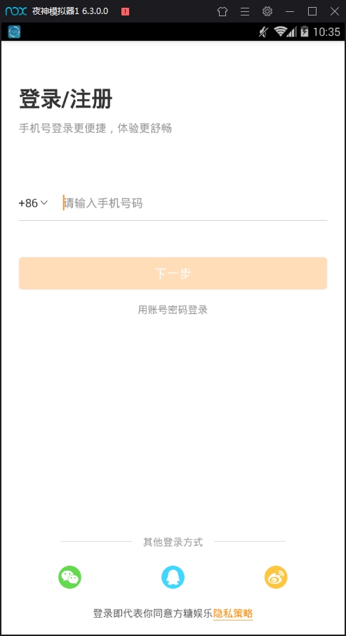 方糖娱乐最新版下载