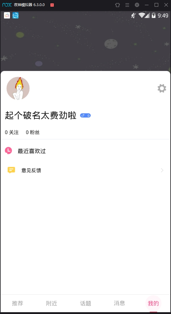 莫莫交友安卓版下载