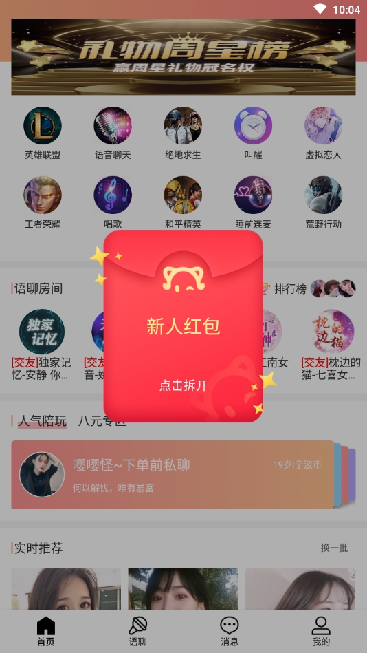 带带最新版下载
